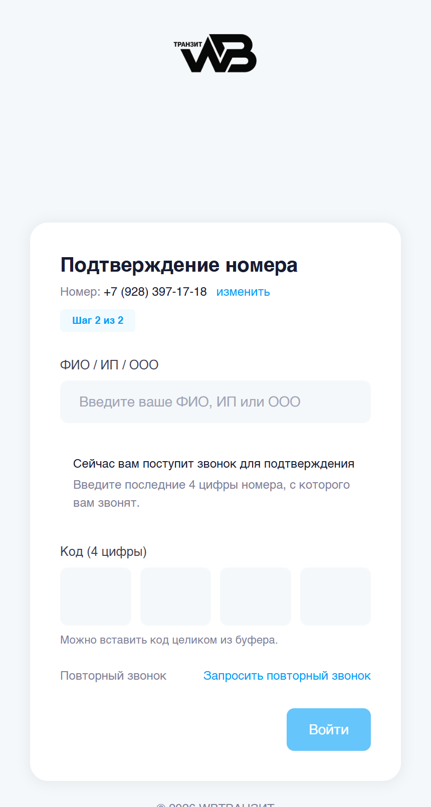 Если вы у нас в первые