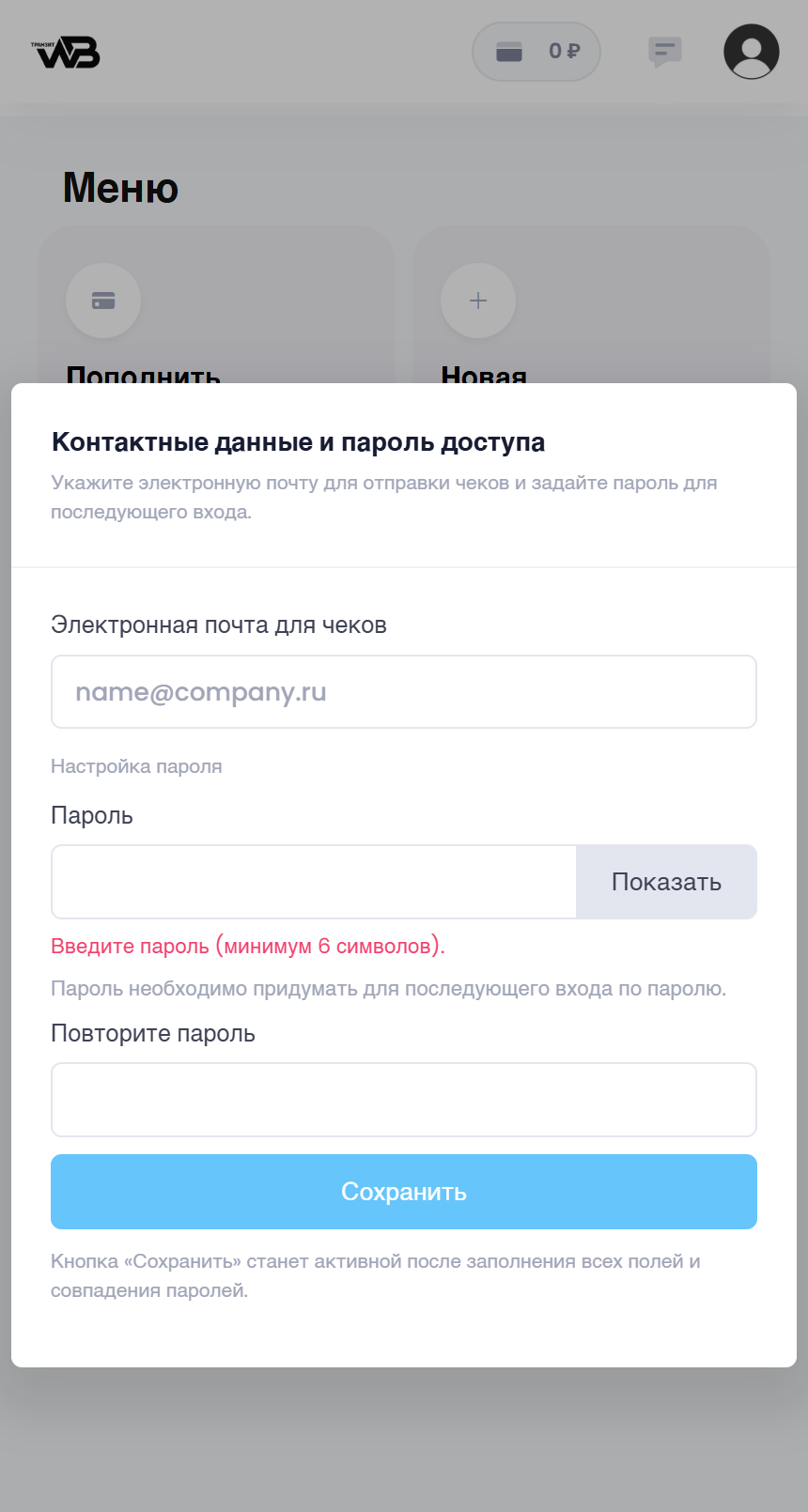 Заполнение дополнительных данных