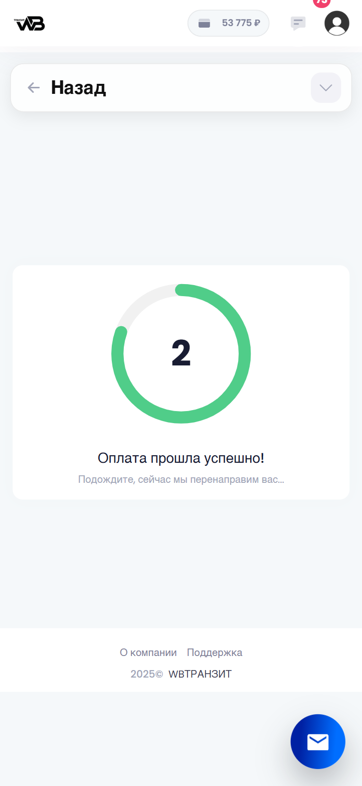 Дождитесь успешной оплаты