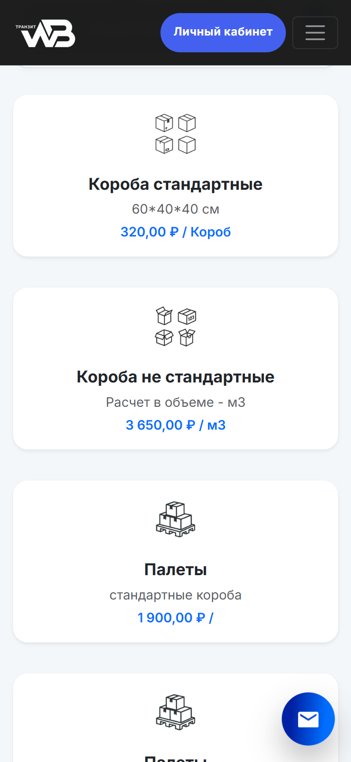 Выберите тип груза
